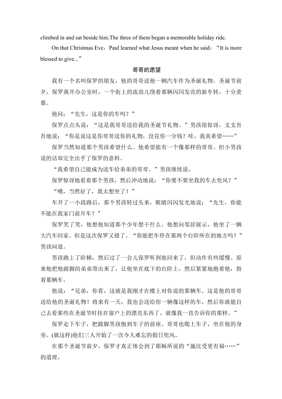 2020-2021学年人教版高中英语必修3学案：UNIT 1 英美文化欣赏 WORD版含解析.doc_第2页