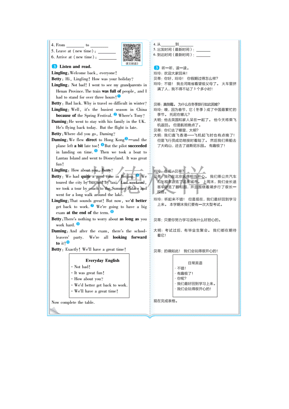 2022九年级英语下册 Module 1 Travel教材原文及译文（新版）外研版.doc_第2页