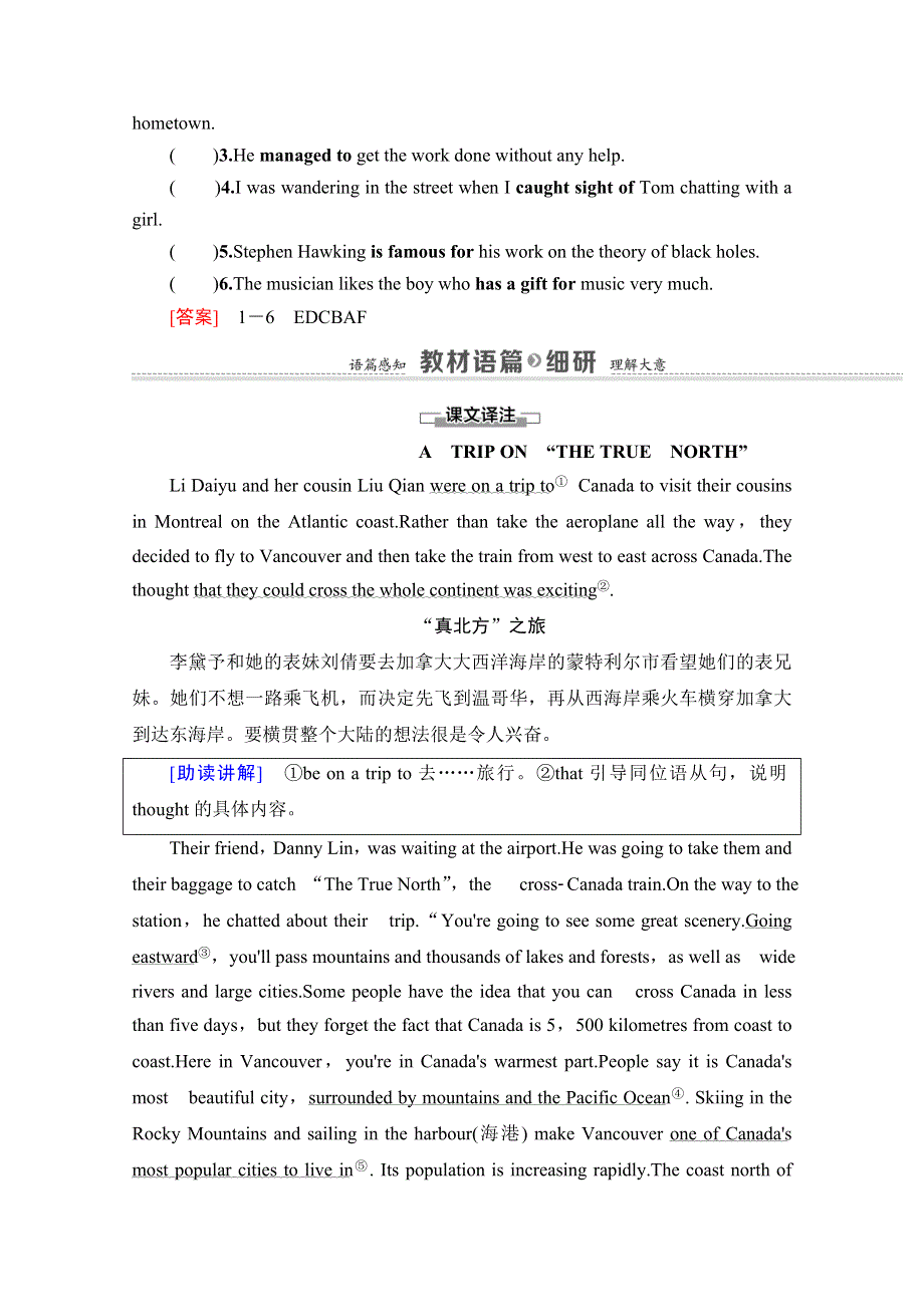 2020-2021学年人教版高中英语必修3学案：UNIT 5 SECTION Ⅰ　WARMING UPPRE—READING & READING WORD版含解析.doc_第3页