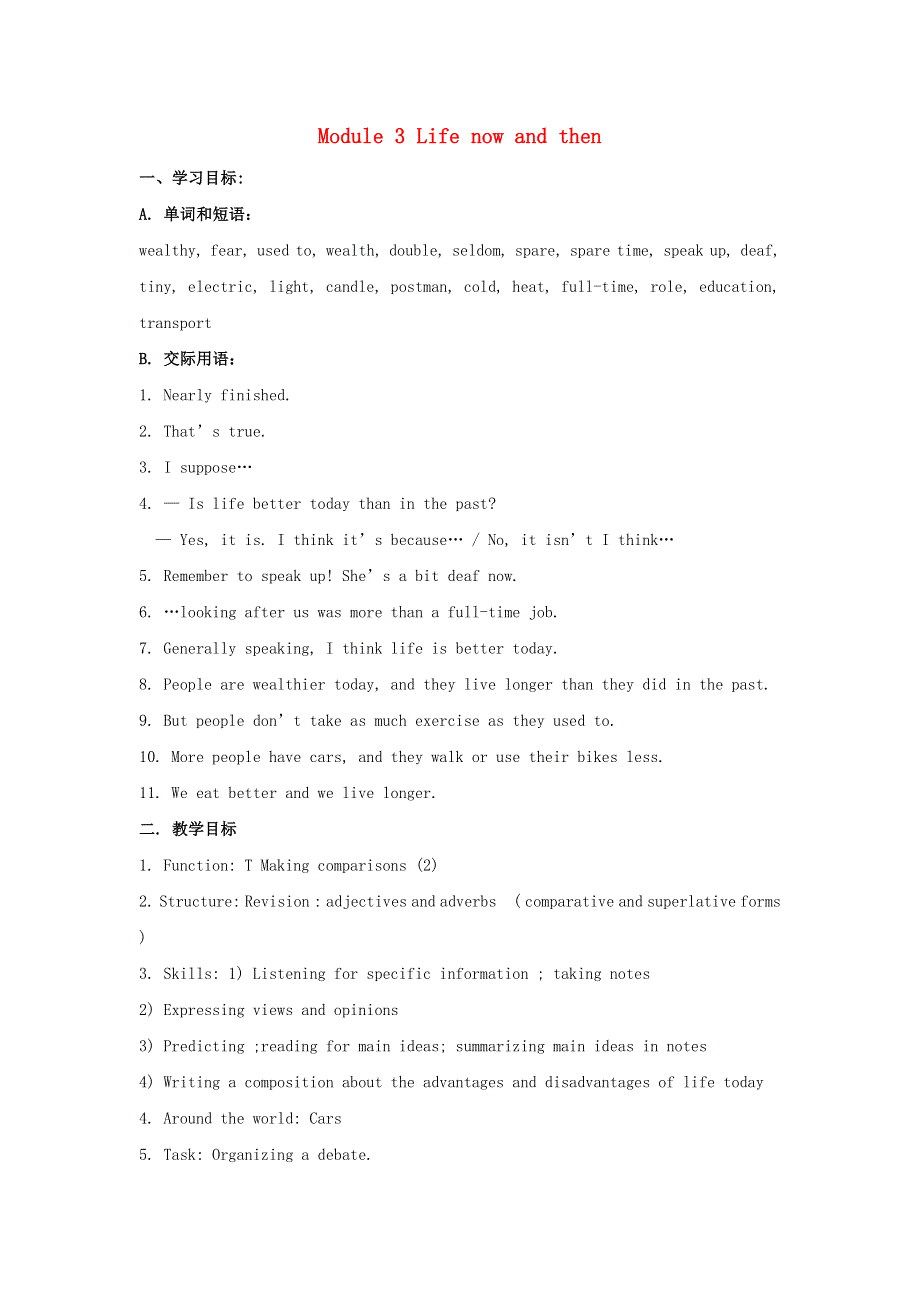 2022九年级英语下册 Module 3 Life now and then Unit 1 They sometimes work harder教案（新版）外研版.doc_第1页