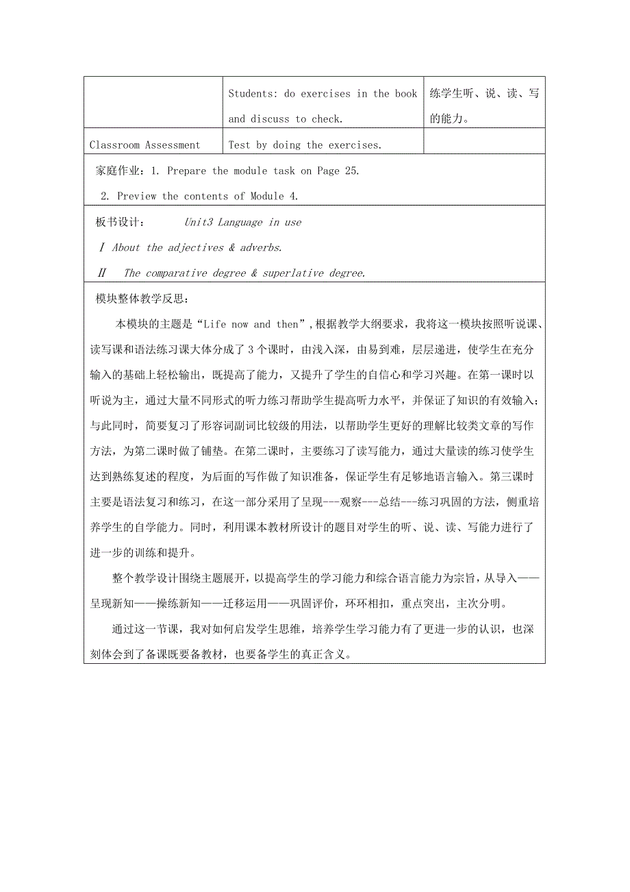 2022九年级英语下册 Module 3 Life now and then Unit 3 Language in use教学设计（新版）外研版.doc_第2页