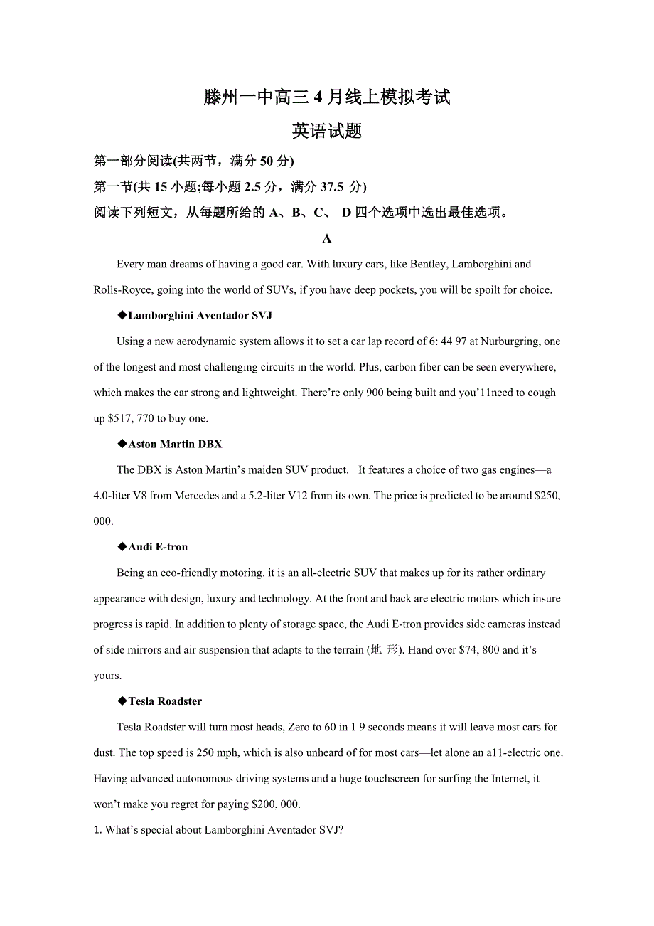 山东滕州一中2020届高三4月份线上模拟英语试题 WORD版含解析.doc_第1页