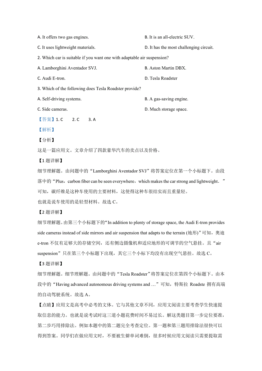 山东滕州一中2020届高三4月份线上模拟英语试题 WORD版含解析.doc_第2页