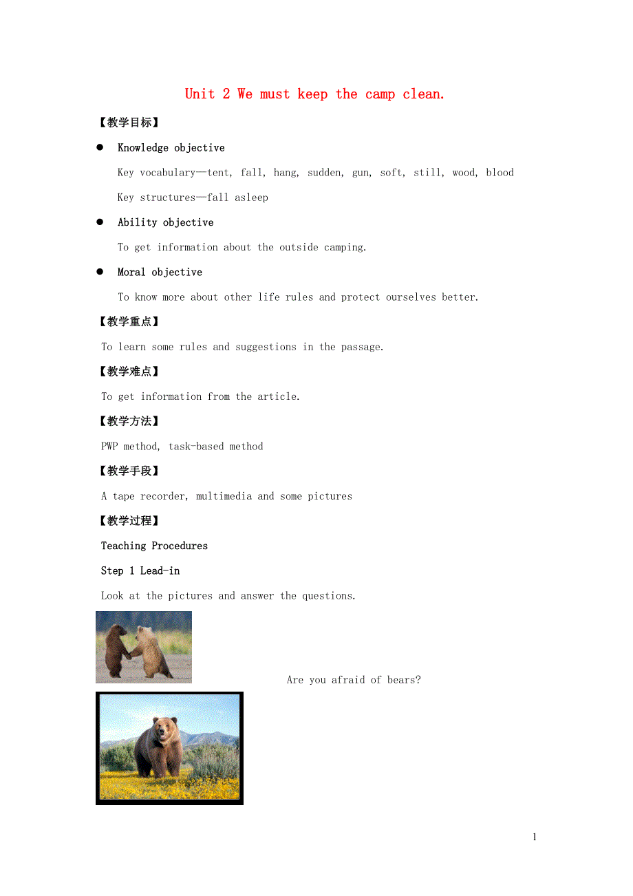 2022九年级英语下册 Module 4 Rules and suggestions Unit 2 We must keep the camp clean教案（新版）外研版.doc_第1页