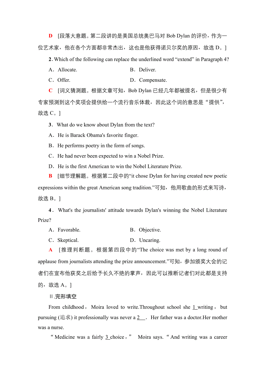 2020-2021学年人教版高中英语必修3课时作业：UNIT 3 SECTION Ⅱ LEARNING ABOUT LANGUAGE WORD版含解析.doc_第3页