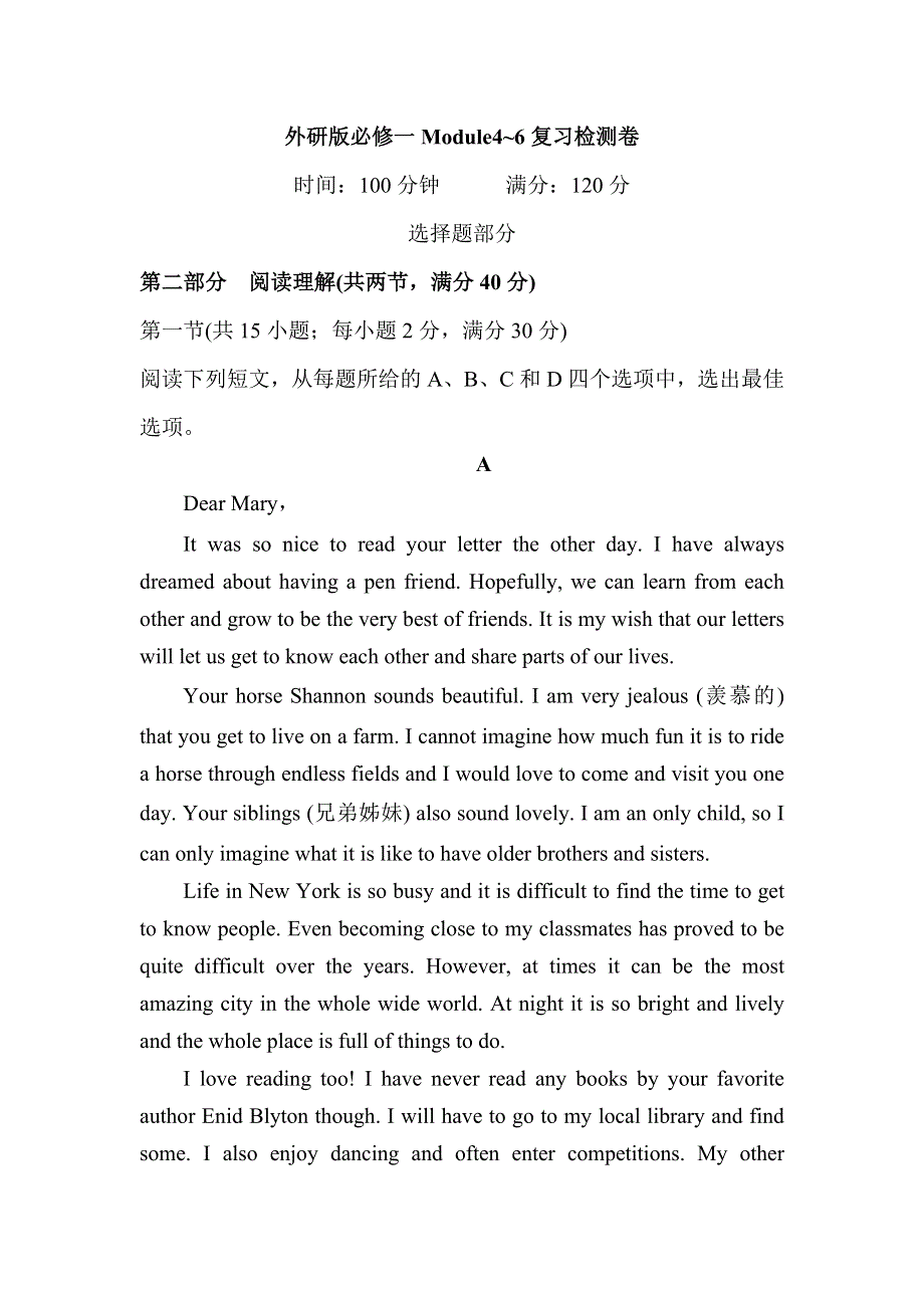 2021届外研版高考英语二轮复习模块检测卷 ：外研版必修一MODULE4-6复习检测卷 WORD版含答案.doc_第1页