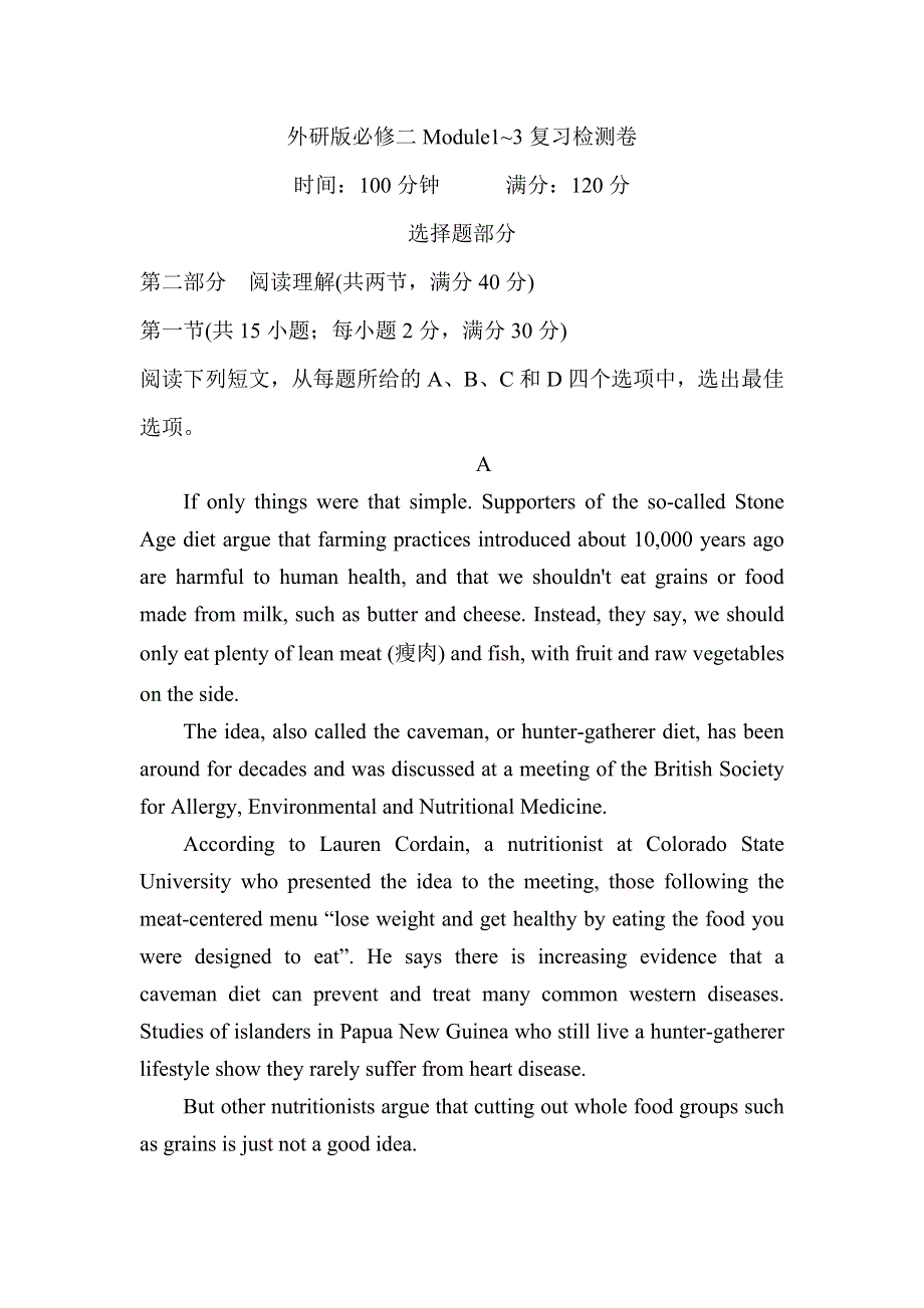 2021届外研版高考英语二轮复习模块检测卷 ：外研版必修二MODULE1-3复习检测卷 WORD版含答案.doc_第1页