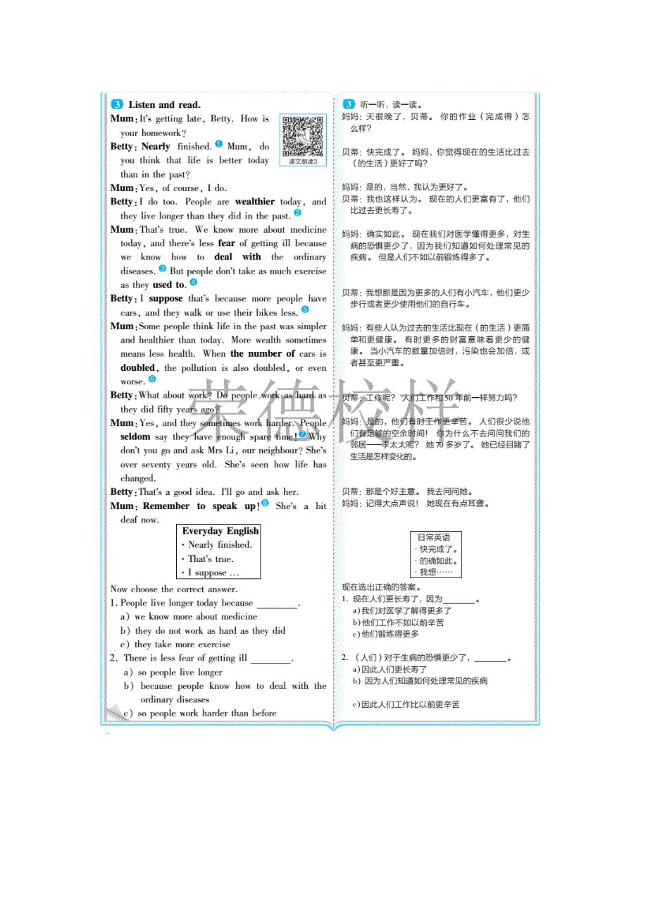 2022九年级英语下册 Module 3 Life now and then教材原文及译文（新版）外研版.doc_第2页