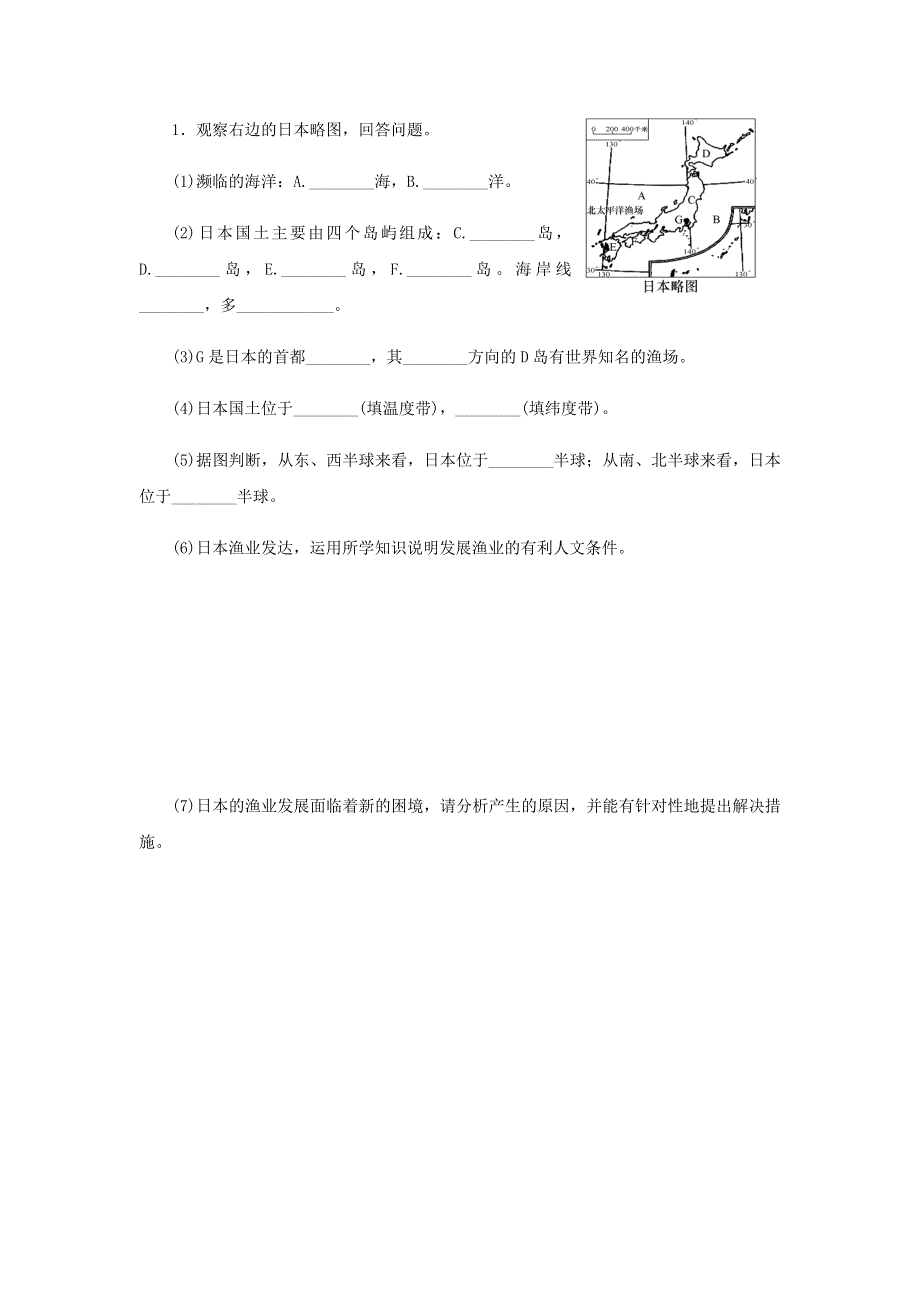 七年级历史与社会上册 第三单元 各具特色的区域生活 3.3 傍水而居同步练习 新人教版.docx_第3页