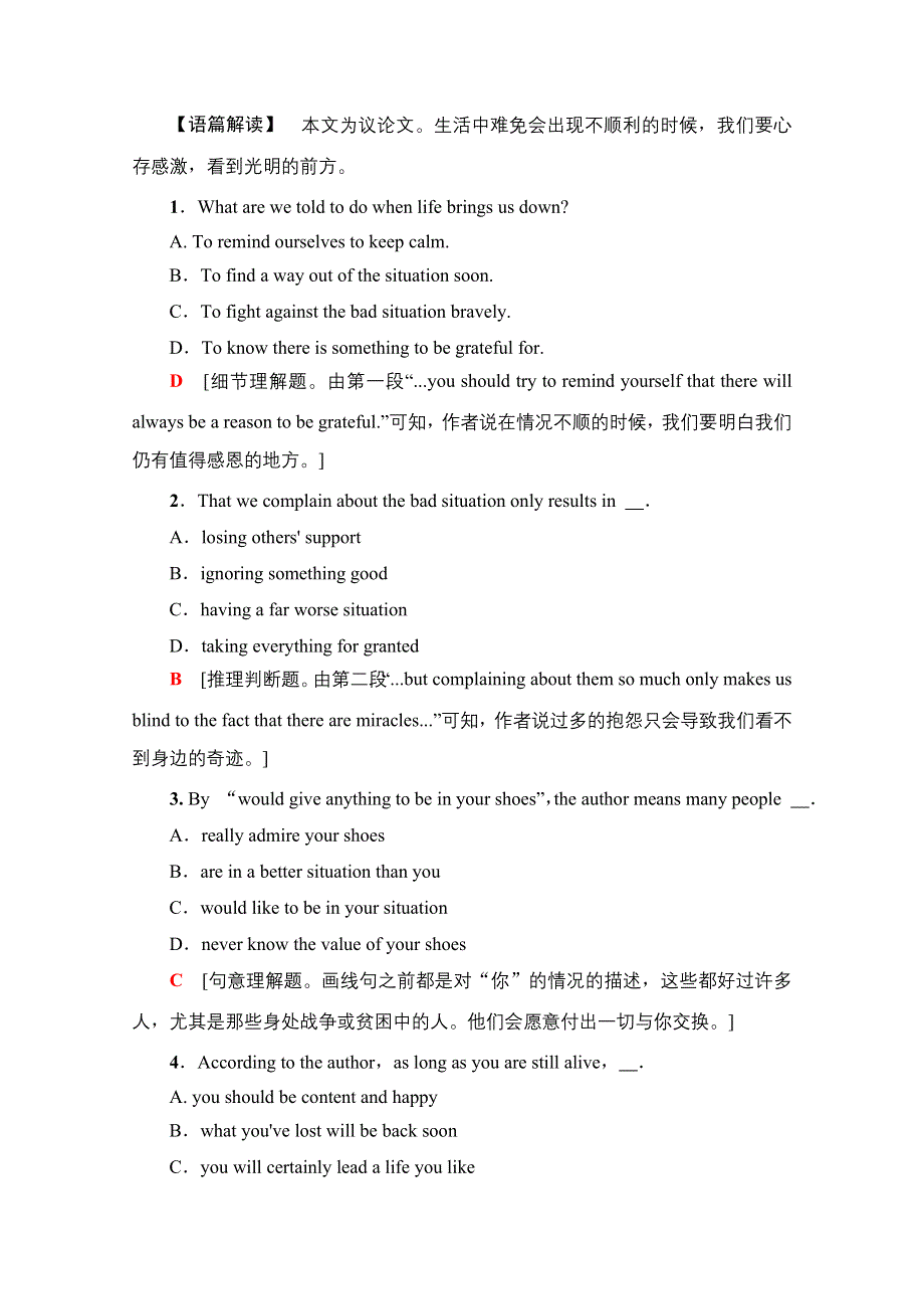 2020-2021学年人教版高中英语必修3课时作业：UNIT 3 SECTION Ⅰ WARMING UPPRE—READING & READING WORD版含解析.doc_第2页