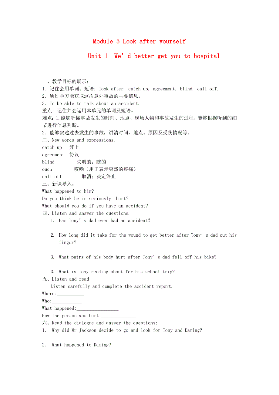 2022九年级英语下册 Module 5 Look after yourself Unit 1 Wed better get you to hospital教学设计（新版）外研版.doc_第1页