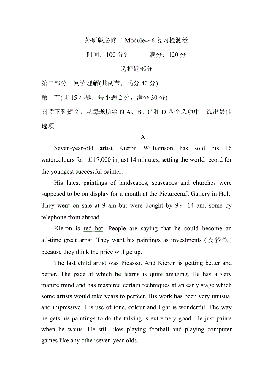 2021届外研版高考英语二轮复习模块检测卷 ：外研版必修二MODULE4-6复习检测卷 WORD版含答案.doc_第1页