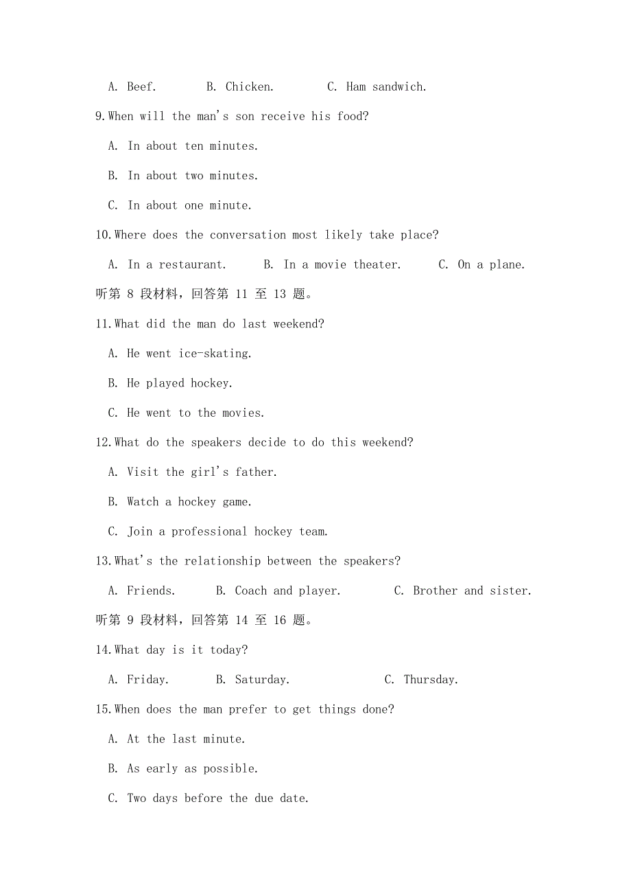 东北三省四市教研联合体2020届高三第二次模拟考试英语试题 WORD版含答案.doc_第3页