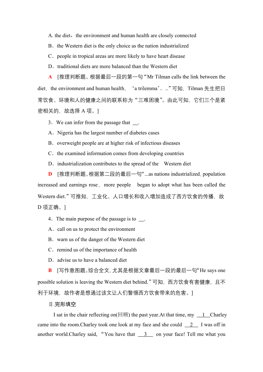 2020-2021学年人教版高中英语必修3课时作业：UNIT 2 SECTION Ⅱ LEARNING ABOUT LANGUAGE WORD版含解析.doc_第3页