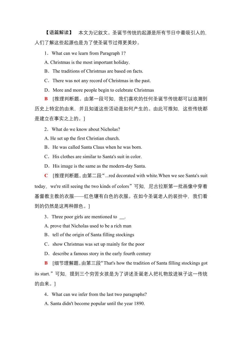 2020-2021学年人教版高中英语必修3课时作业：UNIT 1 SECTION Ⅲ、Ⅳ GRAMMAR USING LANGUAGE WORD版含解析.doc_第3页