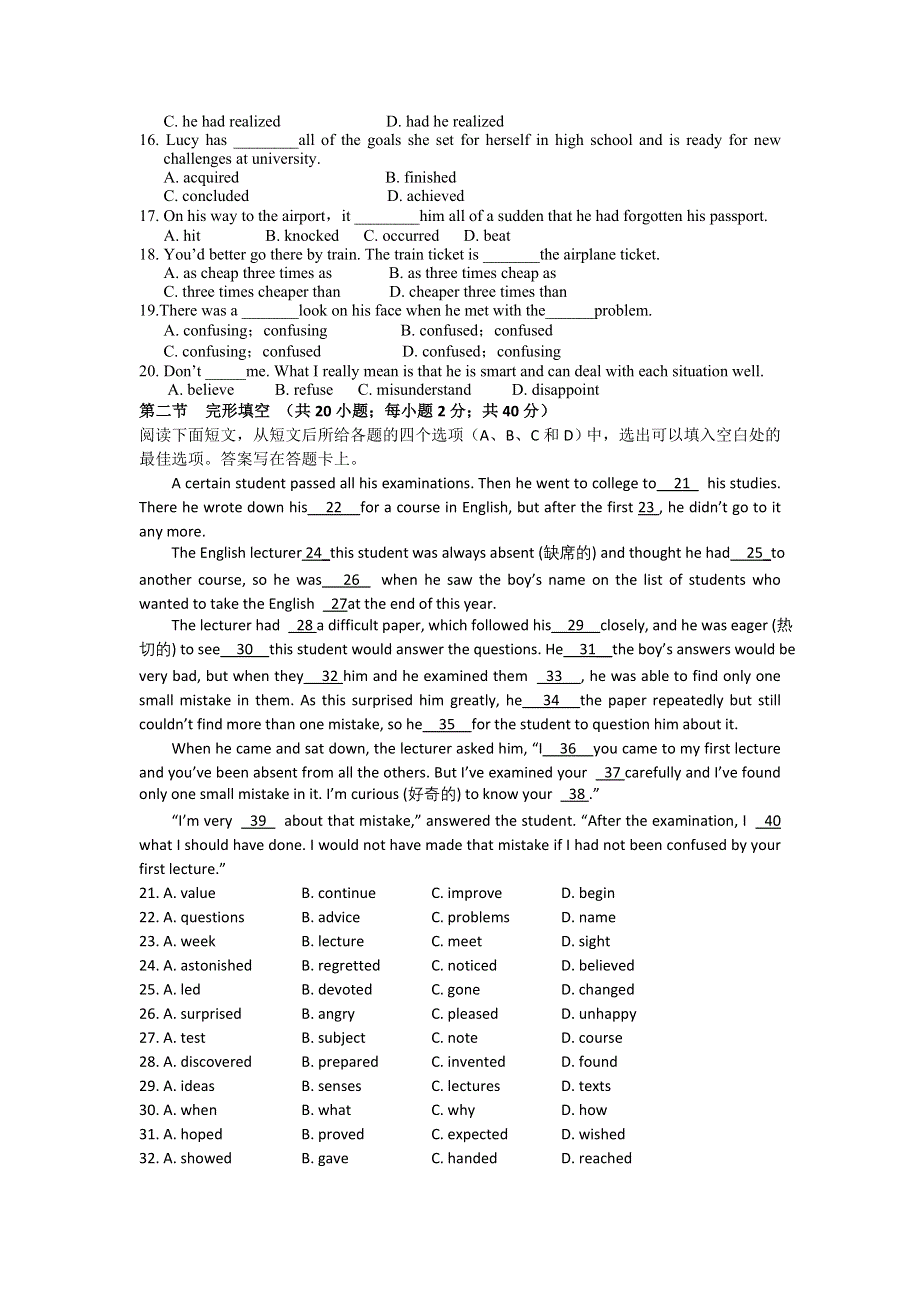 《首发》山西省山大附中2011-2012学年高一下学期期末试题英语.doc_第2页