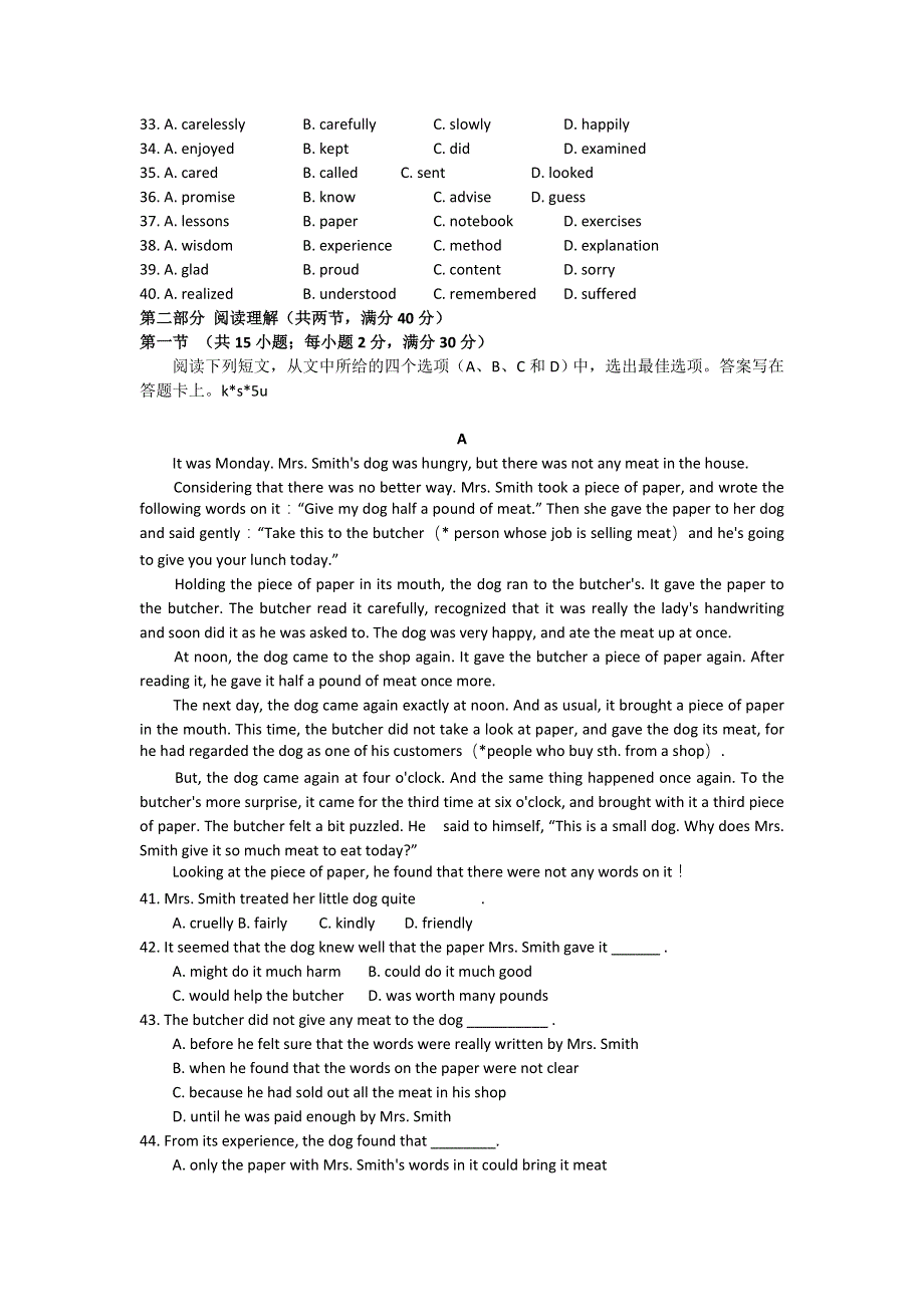 《首发》山西省山大附中2011-2012学年高一下学期期末试题英语.doc_第3页