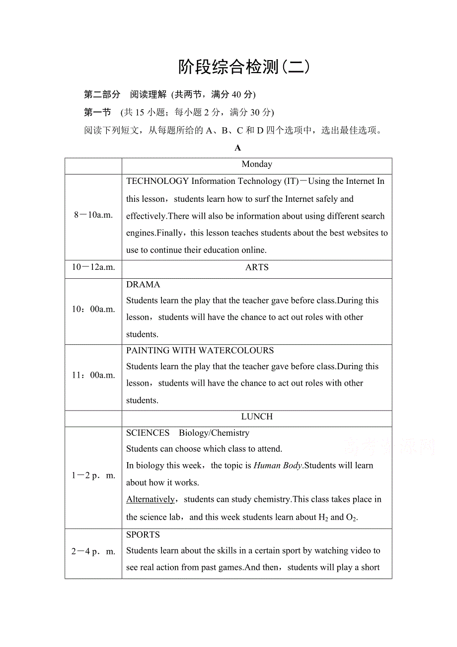 2020-2021学年人教版高中英语必修3阶段综合检测2 WORD版含解析.doc_第1页