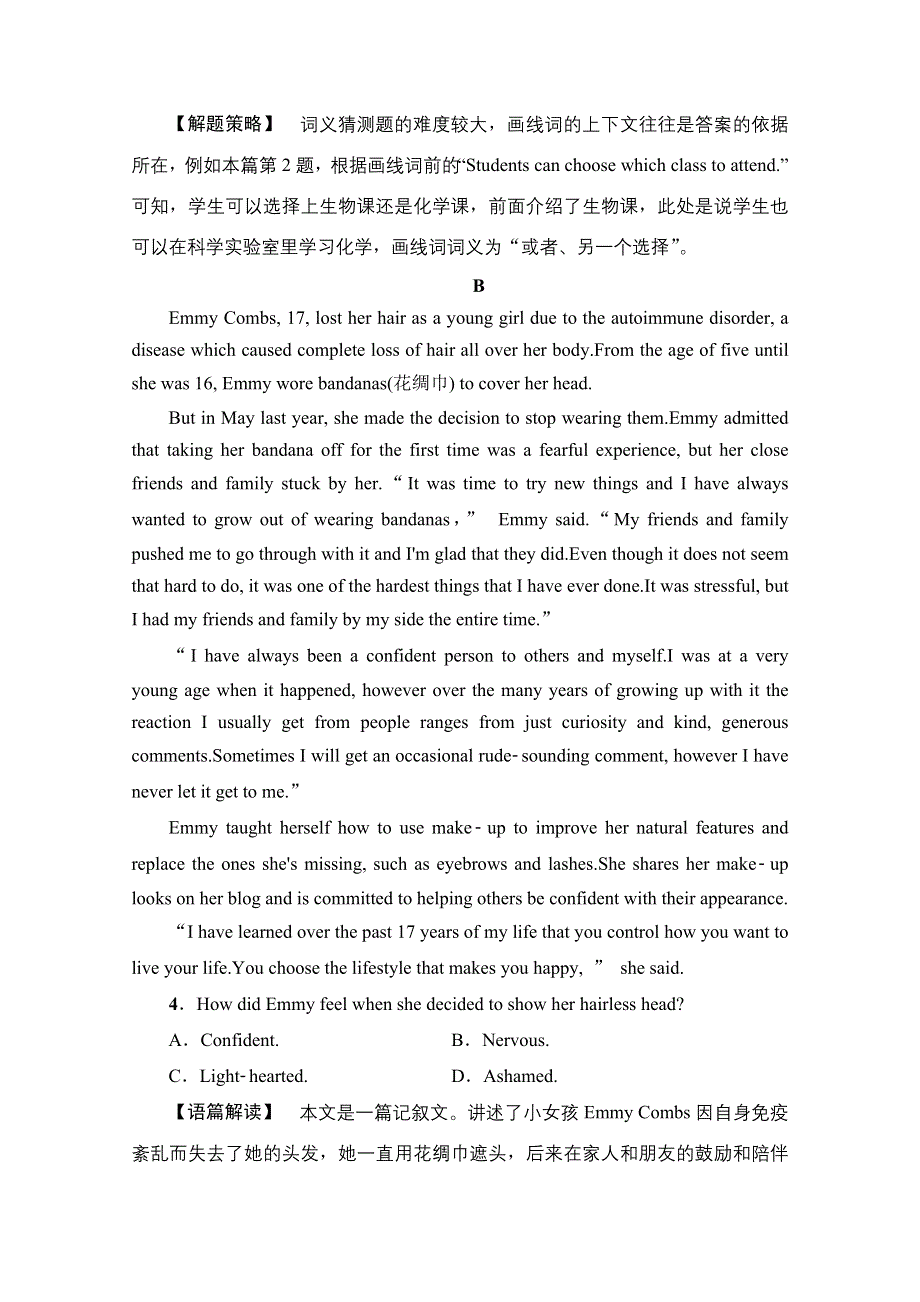 2020-2021学年人教版高中英语必修3阶段综合检测2 WORD版含解析.doc_第3页