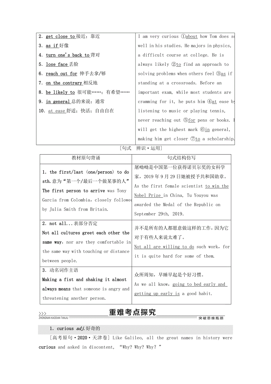 2020-2021学年人教版高中英语必修4教案：UNIT4 BODY LANGUAGE WORD版含解析.doc_第3页