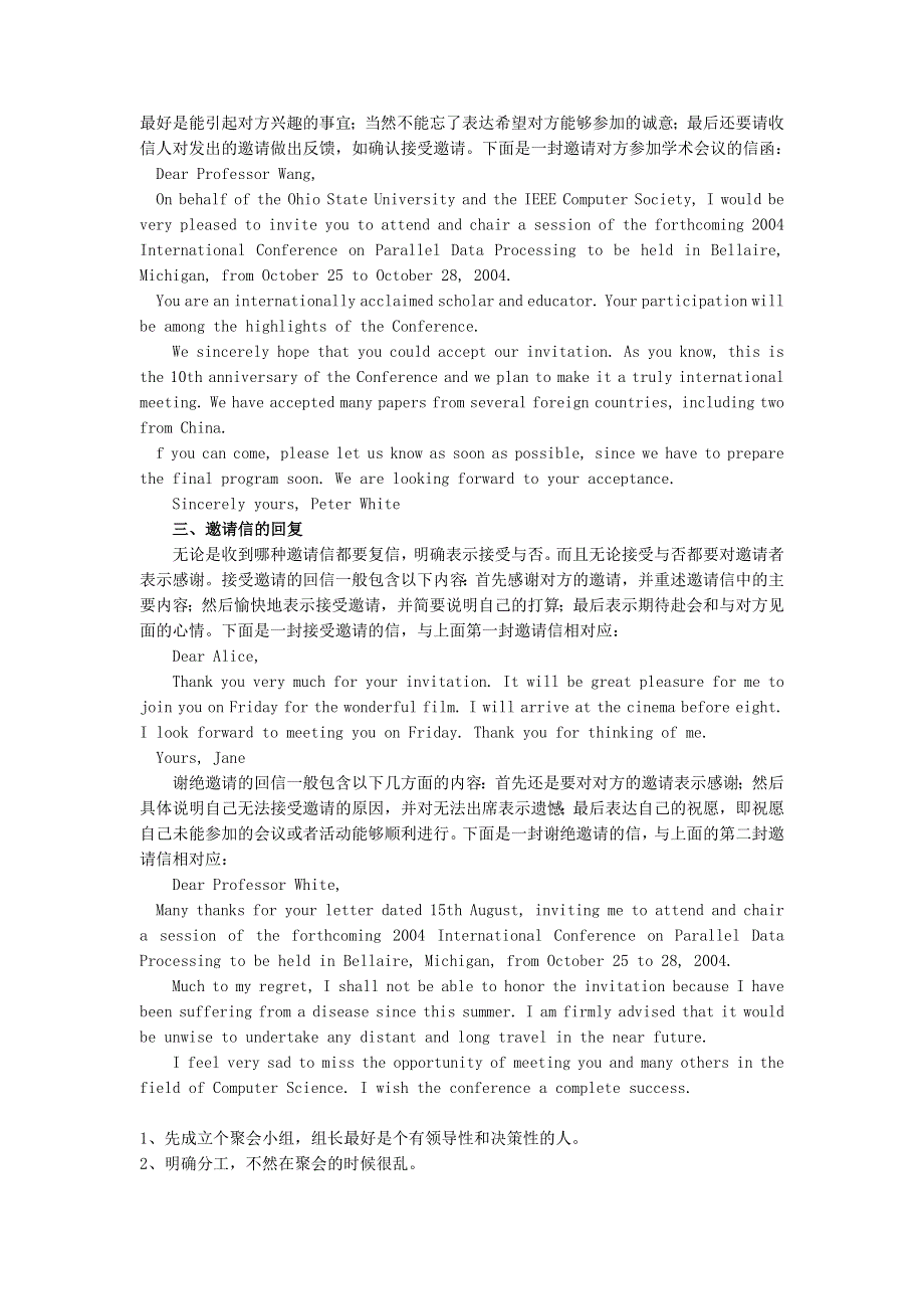 2022九年级英语下册 Module 6 Eating together文化背景资料1（新版）外研版.doc_第2页