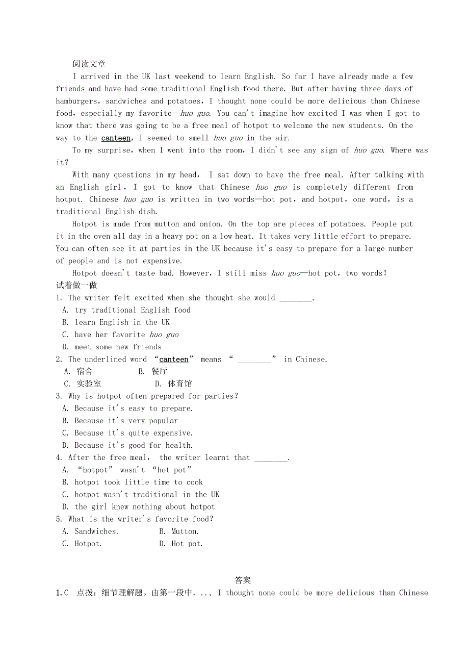 2022九年级英语下册 Module 6 Eating together拓展阅读（新版）外研版.doc_第1页