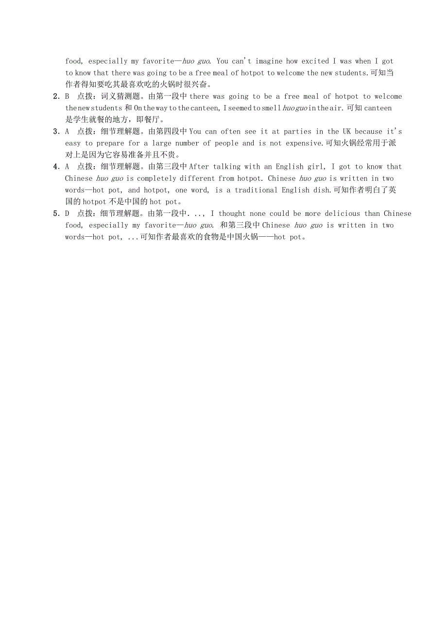 2022九年级英语下册 Module 6 Eating together拓展阅读（新版）外研版.doc_第2页