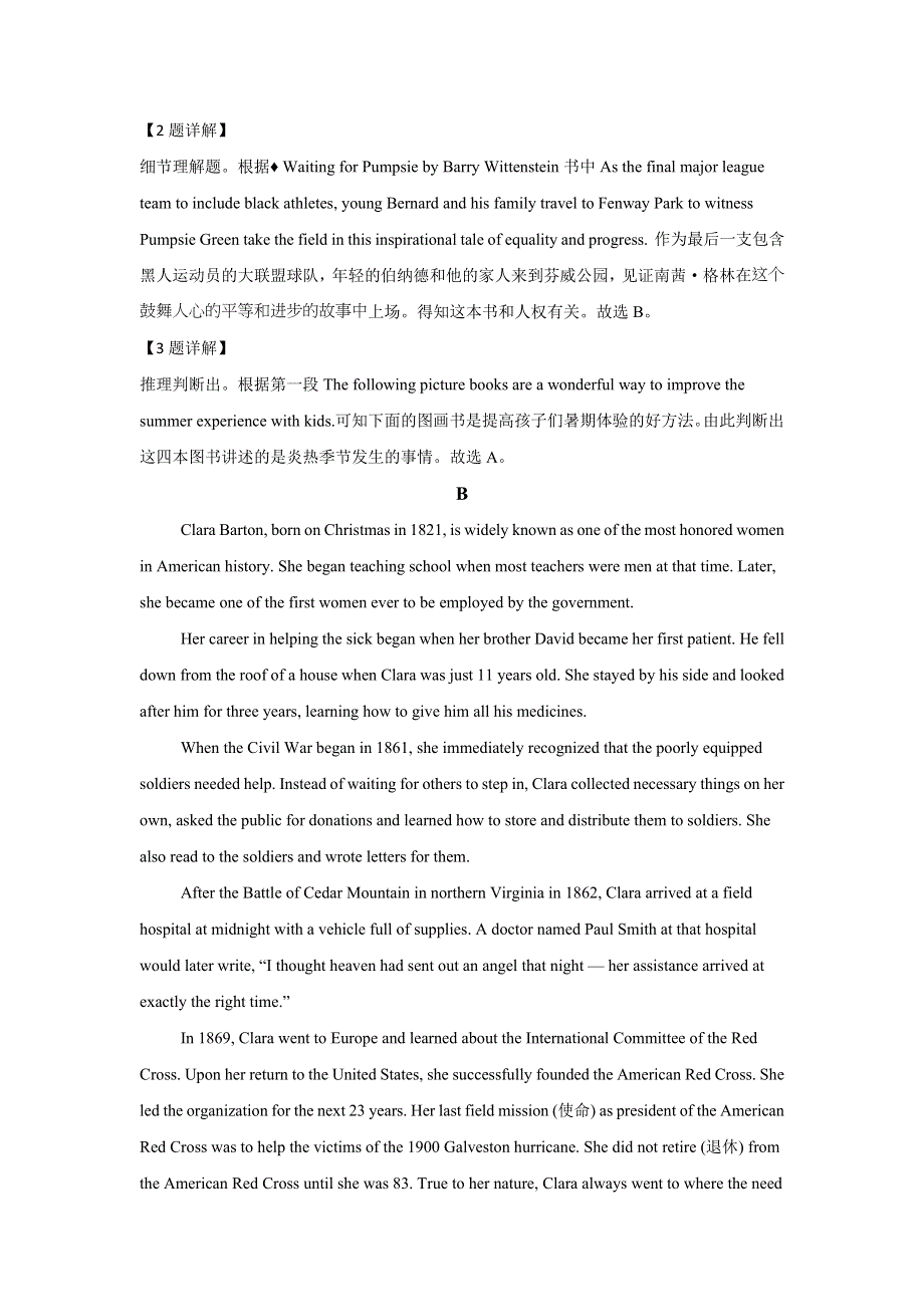 山东潍坊一中新2020届高三高考考前模拟（一）英语试题 WORD版含解析.doc_第3页