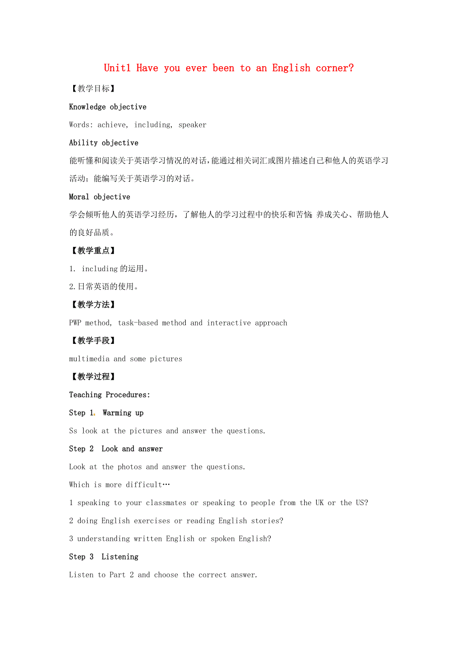 2022九年级英语下册 Module 7 English for you and me Unit 1 Have you ever been to an English corner教案（新版）外研版.doc_第1页