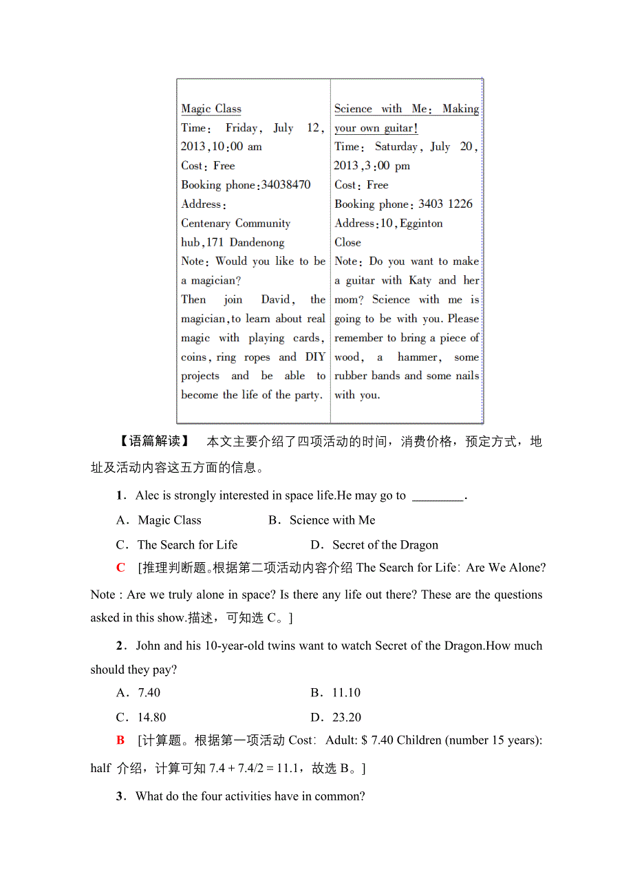 2020-2021学年人教版高中英语必修3阶段综合检测3 WORD版含解析.doc_第2页