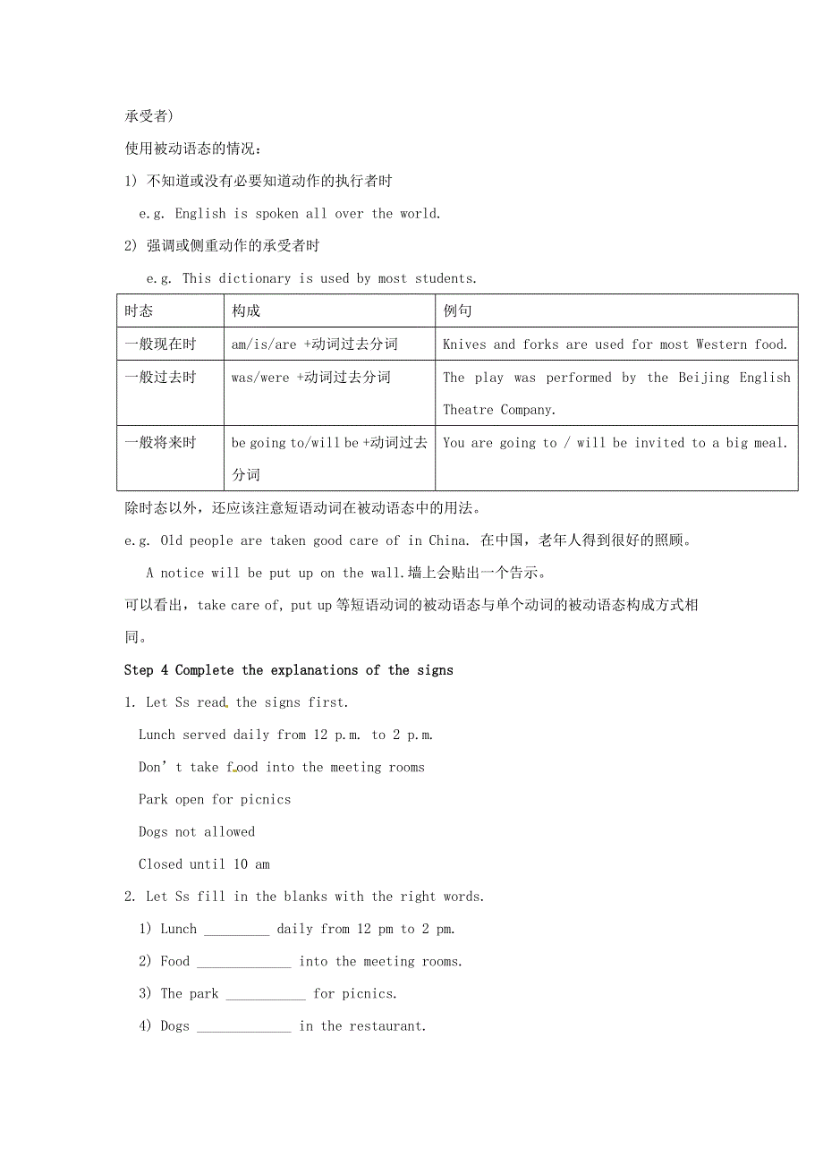 2022九年级英语下册 Module 6 Eating together Unit 3 Language in use教案（新版）外研版.doc_第3页