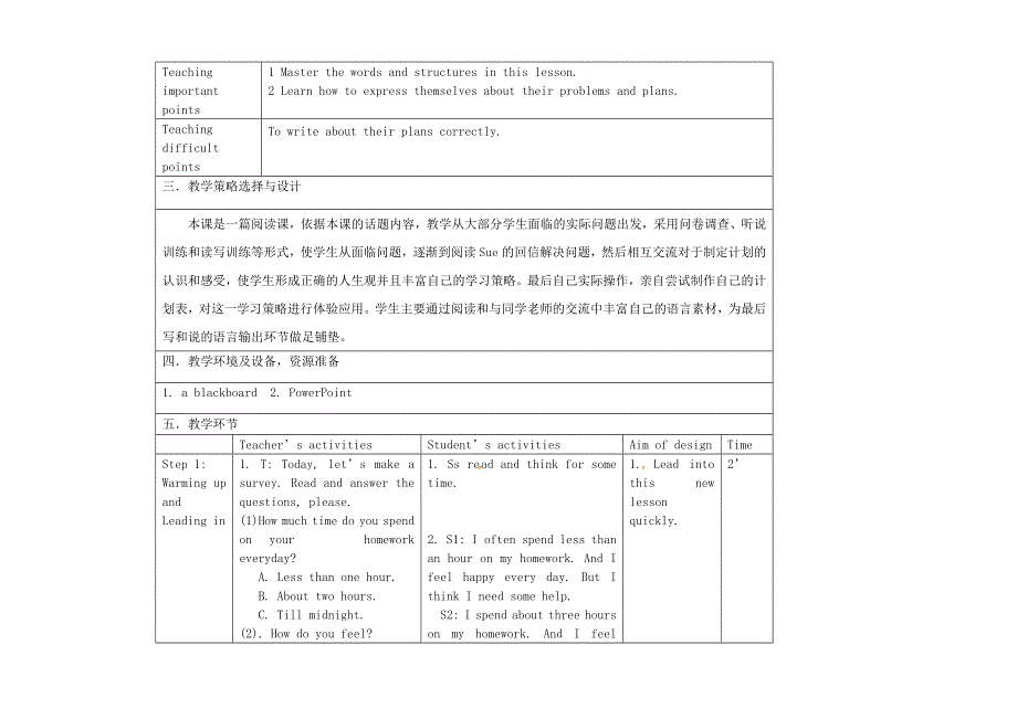 2022九年级英语下册 Unit 10 Get Ready for the Future Lesson 56 Manage Your Time教学设计（新版）冀教版.doc_第2页