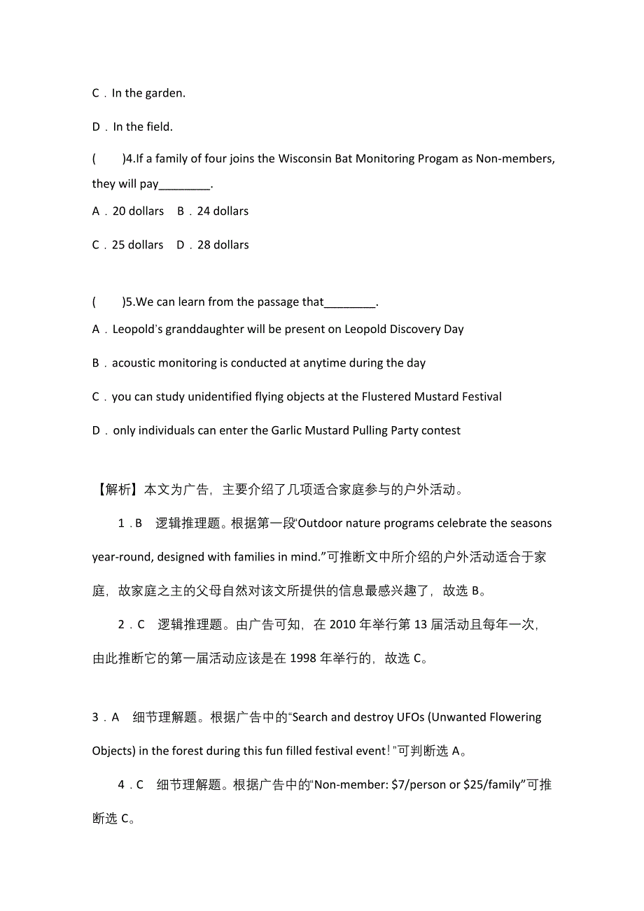 四川省成都市2014高考英语阅读理解3月联合训练（5）及答案（解析）.doc_第3页