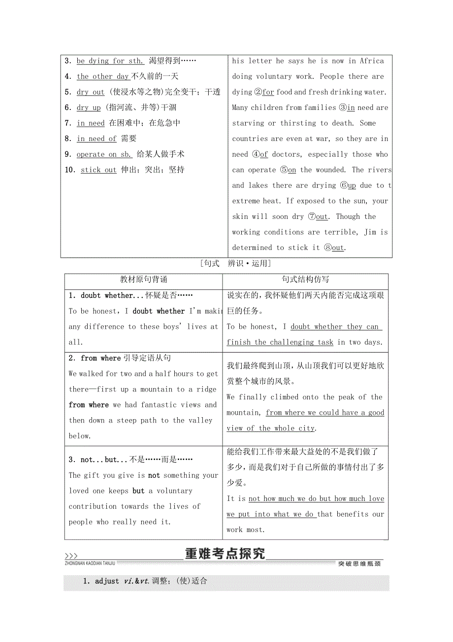 2020-2021学年人教版高中英语选修7教案：UNIT4 SHARING WORD版含解析.doc_第3页