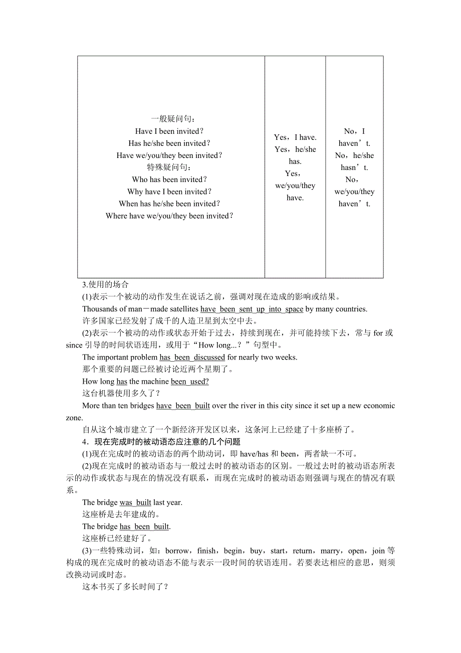 2016-2017学年英语人教版必修2学案：UNIT 3 COMPUTERS PERIOD Ⅴ WORD版含解析.doc_第2页