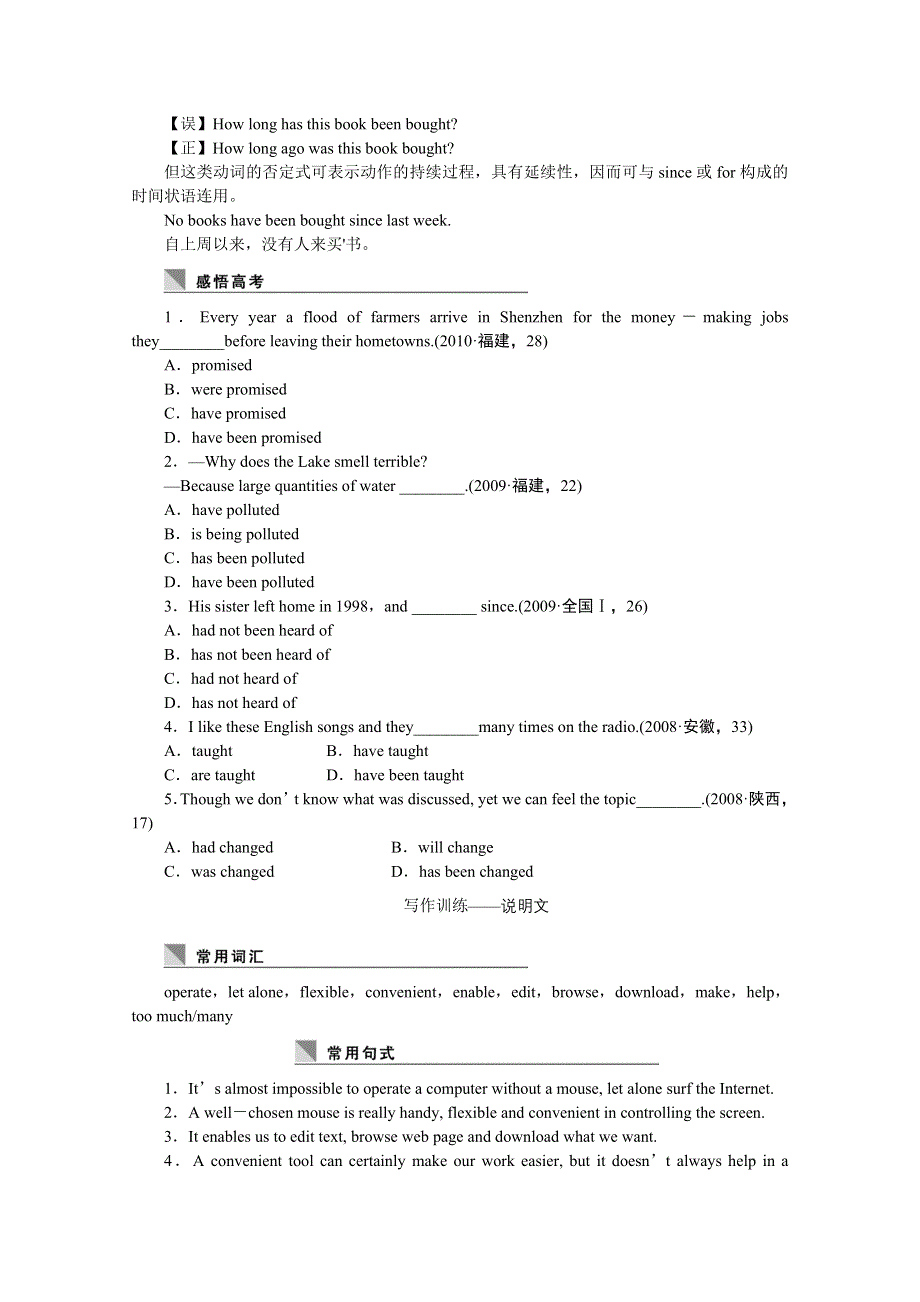 2016-2017学年英语人教版必修2学案：UNIT 3 COMPUTERS PERIOD Ⅴ WORD版含解析.doc_第3页