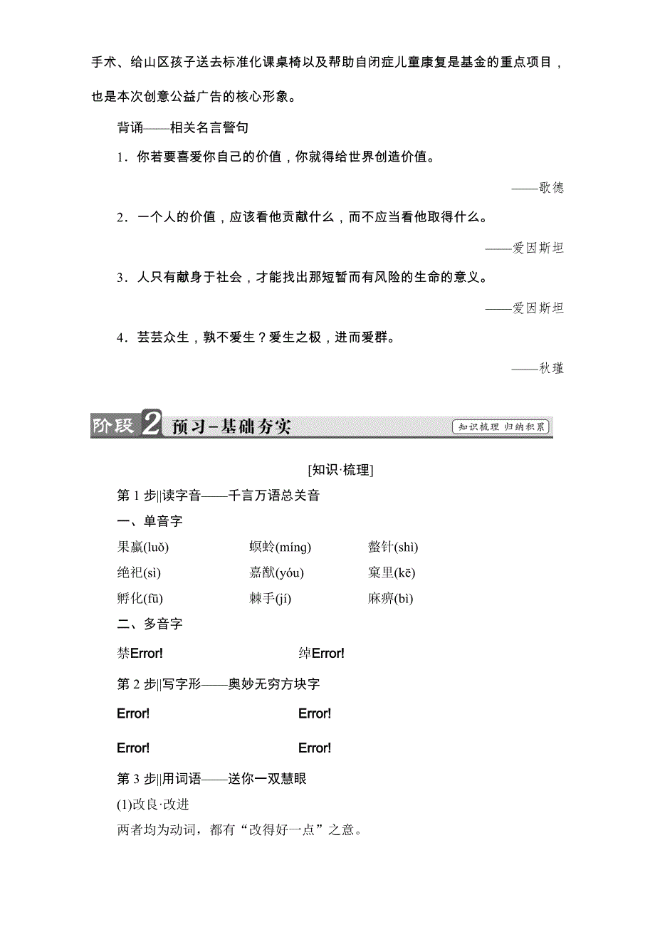 2016-2017学年苏教版高中语文选修（现代散文阅读）检测-第六单元 感性与理性同样有力春末闲谈.doc_第2页