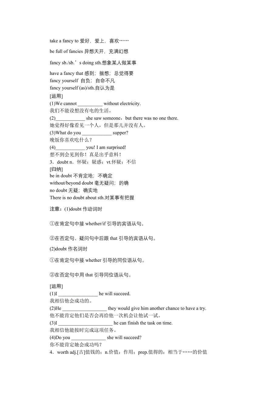 2016-2017学年英语人教版必修2学案：UNIT 1 CULTURAL RELICS PERIOD Ⅰ WORD版含解析.doc_第2页