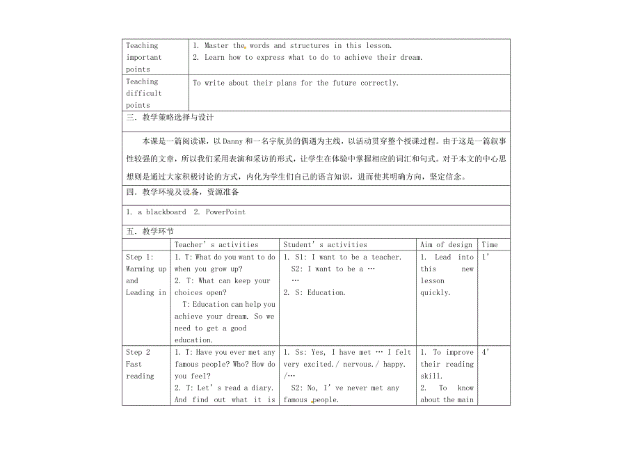 2022九年级英语下册 Unit 10 Get Ready for the Future Lesson 60 Get a Good Education教学设计（新版）冀教版.doc_第2页