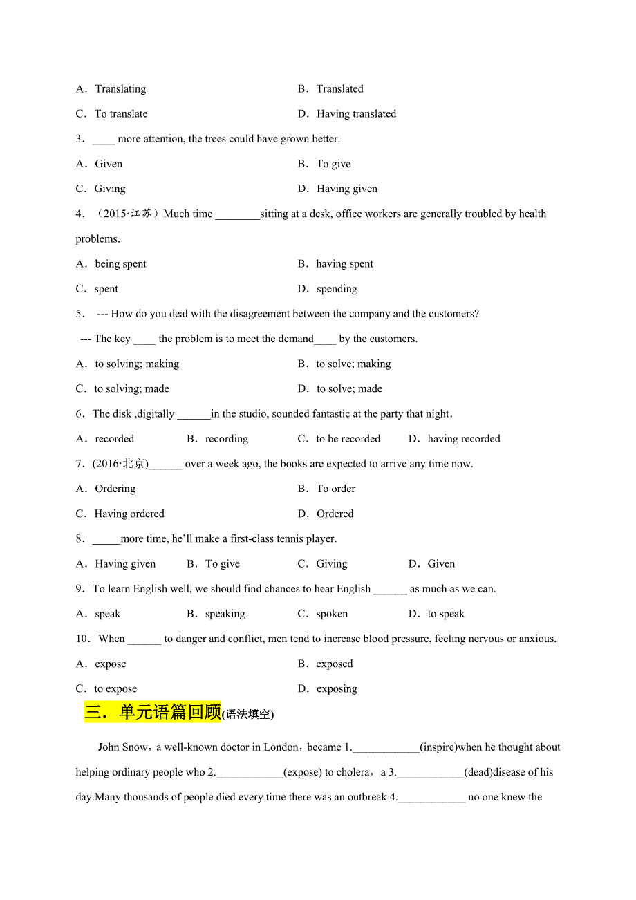 2020-2021学年人教版高二上学期期末英语单元测试：必修5 UNIT1 GREAT SCIENTISTS WORD版含答案.doc_第3页