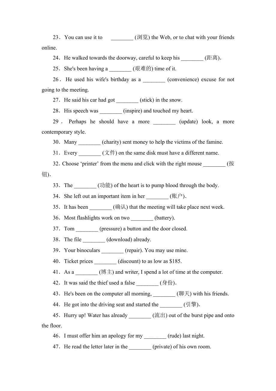 2020-2021学年人教版（2019）必修2基础知识专练：UNIT3 THE INTERNET 基础能力检测 WORD版含解析.doc_第2页