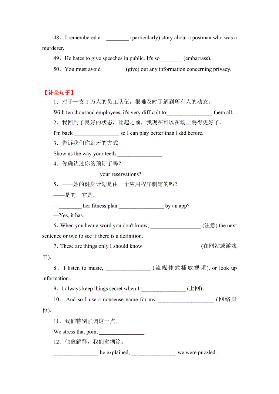 2020-2021学年人教版（2019）必修2基础知识专练：UNIT3 THE INTERNET 基础能力检测 WORD版含解析.doc_第3页