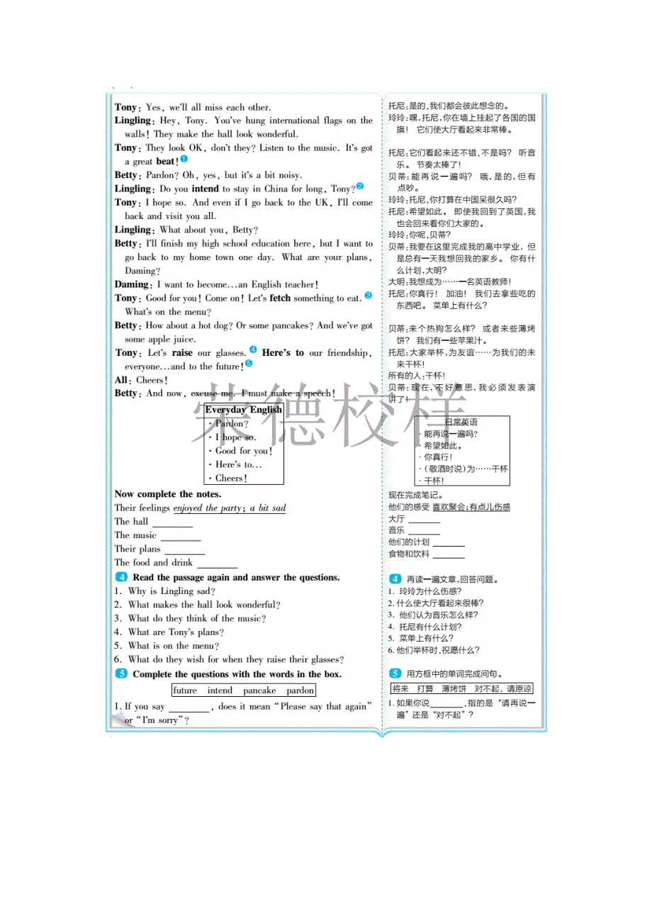 2022九年级英语下册 Module 8 My future life教材原文及译文（新版）外研版.doc_第2页