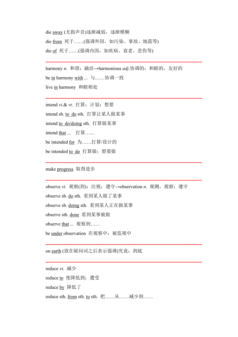 2020-2021学年人教版（2019）必修2基础知识专练：UNIT2 WILD LIFE PROTECTION 单元核心考点 WORD版含解析.doc_第3页