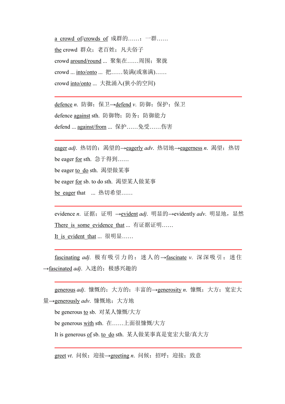 2020-2021学年人教版（2019）必修2基础知识专练：UNIT4 HISTORY AND TRADITIONS 单元核心考点 WORD版含解析.doc_第3页