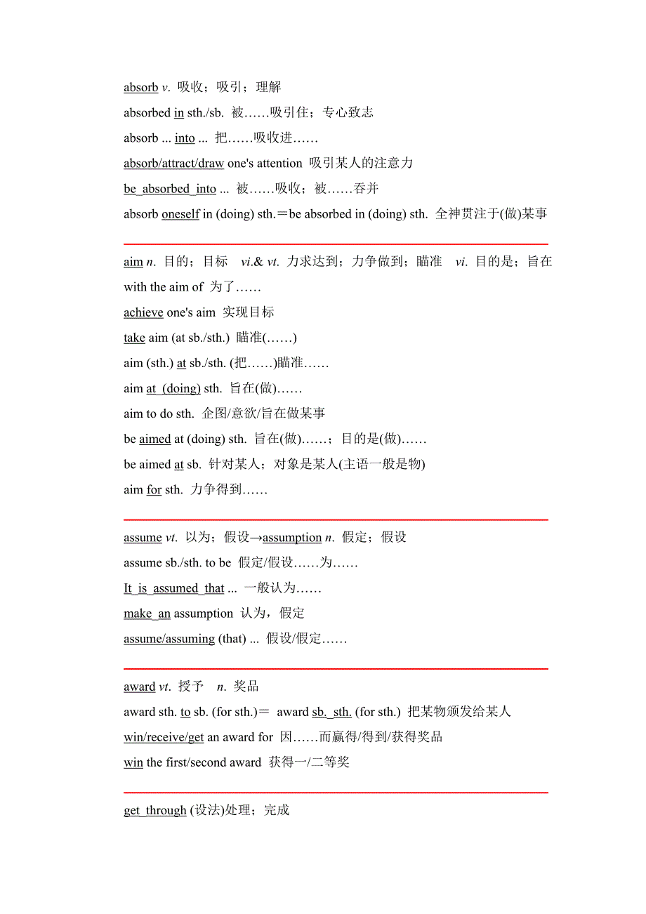 2020-2021学年人教版（2019）必修2基础知识专练：UNIT5 MUSIC 单元核心考点 WORD版含解析.doc_第2页