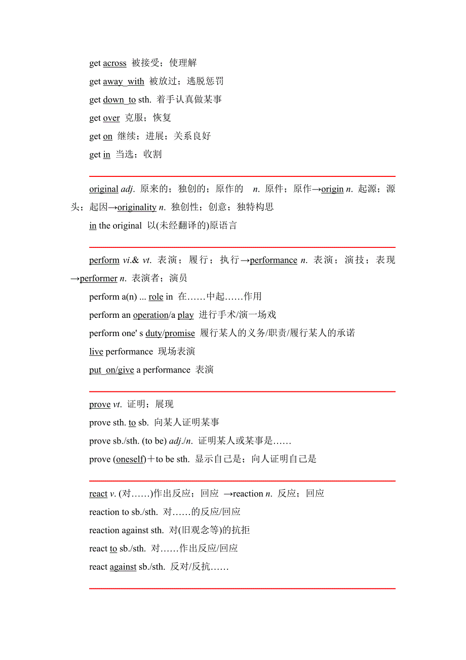 2020-2021学年人教版（2019）必修2基础知识专练：UNIT5 MUSIC 单元核心考点 WORD版含解析.doc_第3页