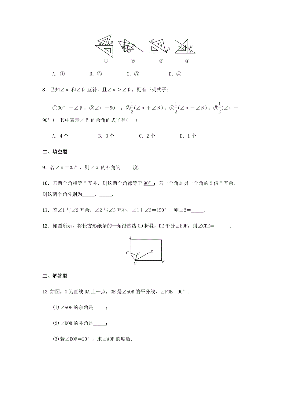 七年级数学上册 第3章 整式的加减 4.docx_第2页