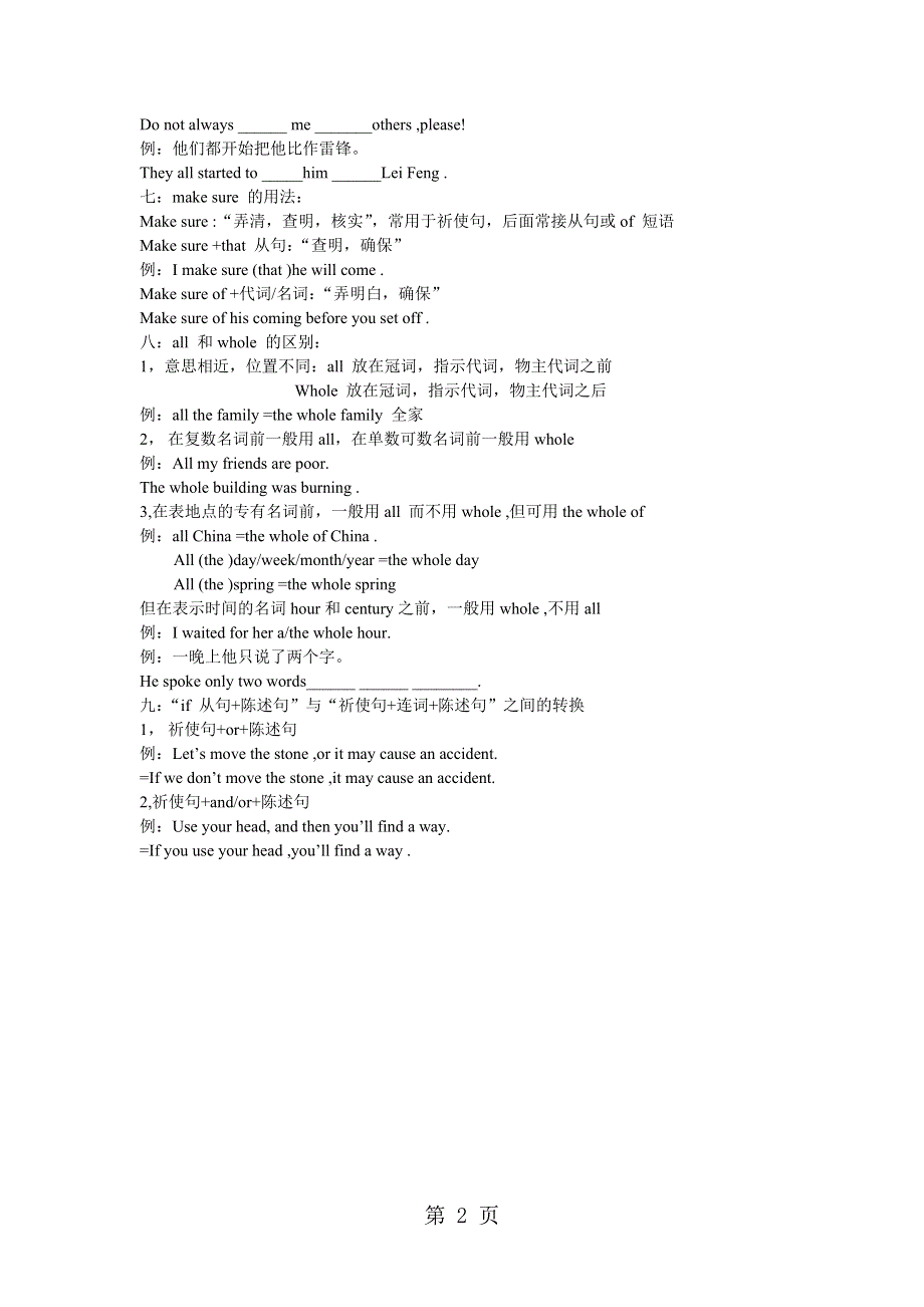 外研版九年级上册Module 5 知识点.doc_第2页