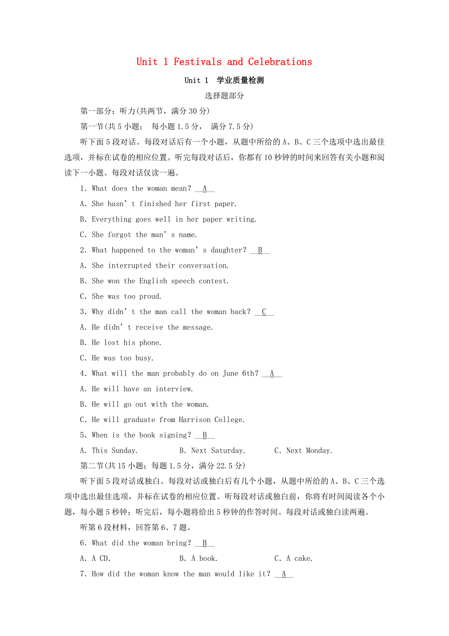 2020-2021学年人教版（2019）必修三课时作业：UNIT 1 FESTIVALS AND CELEBRATIONS 学业质量检测 WORD版含解析.doc_第1页